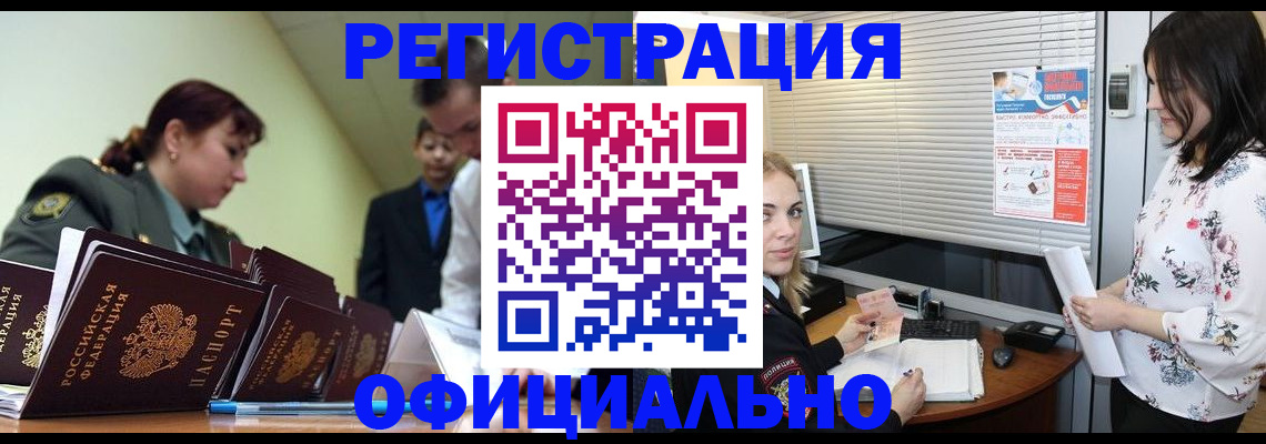 найти адрес прописки в Могочи