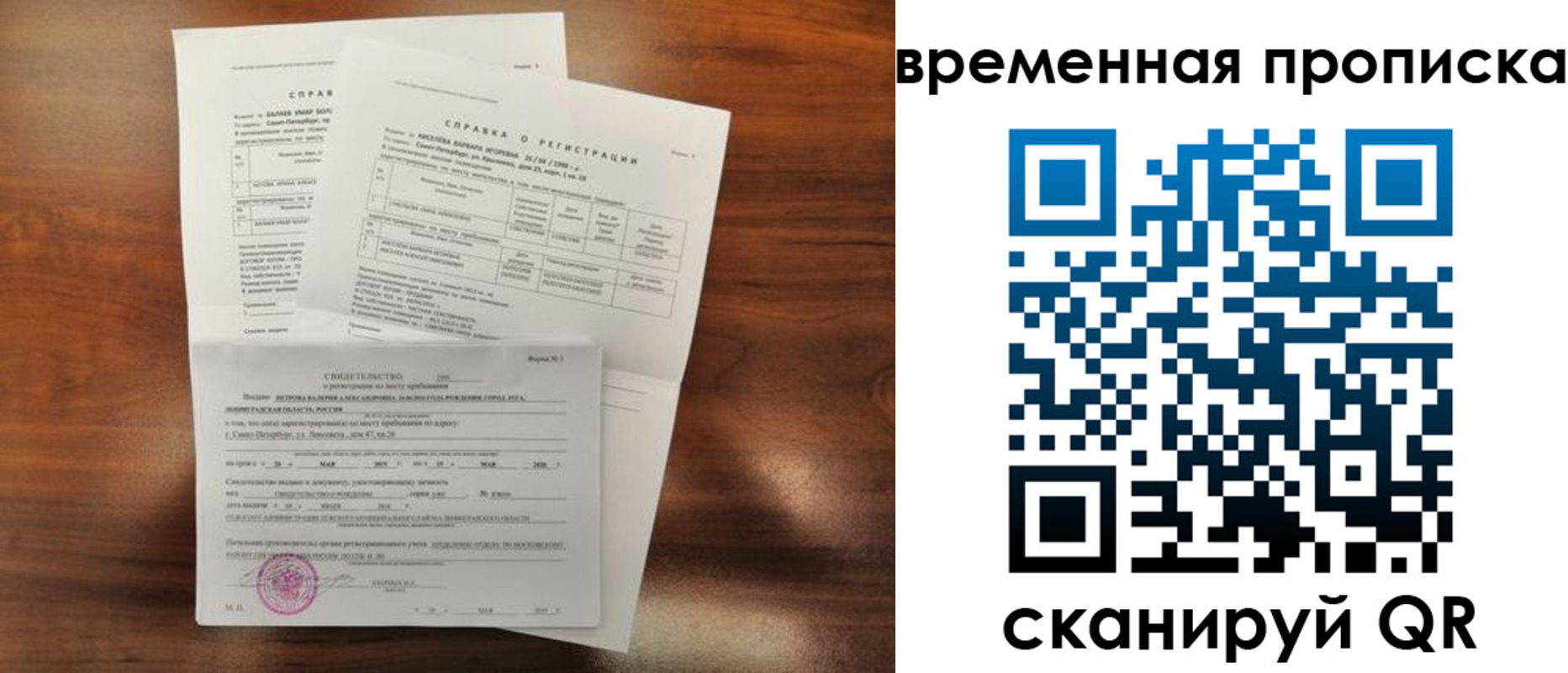 прописка от собственника в Могочи