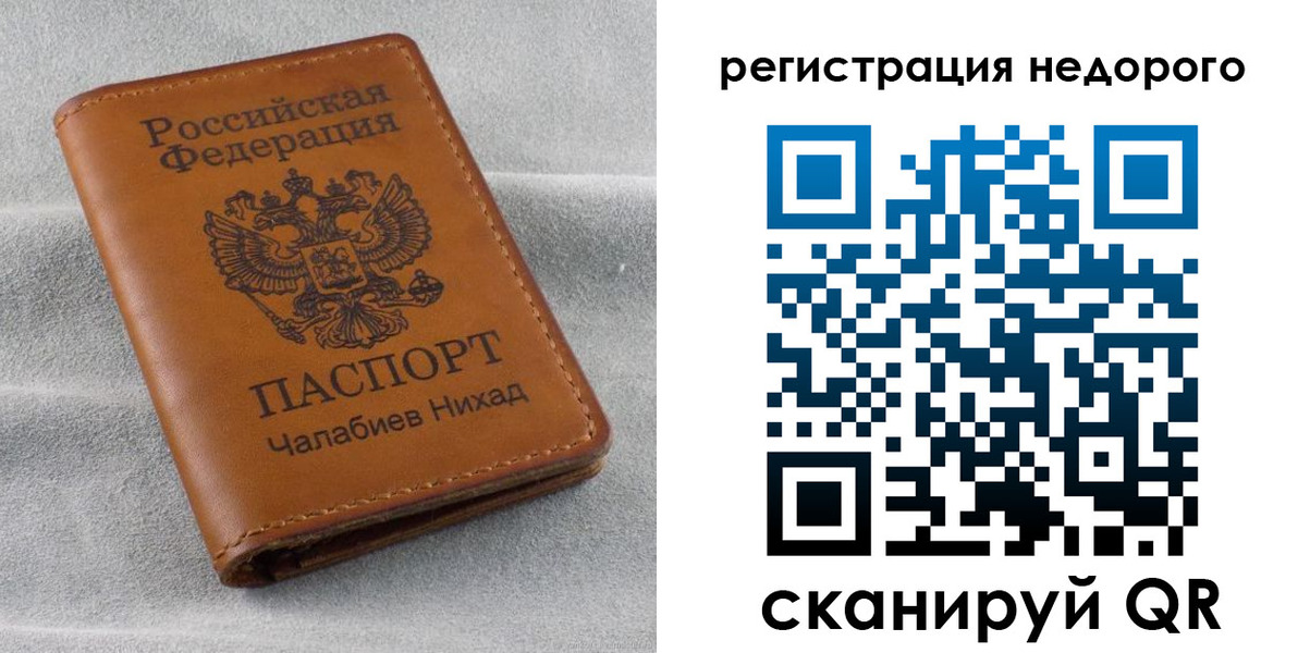временная регистрация купить в Могочи
