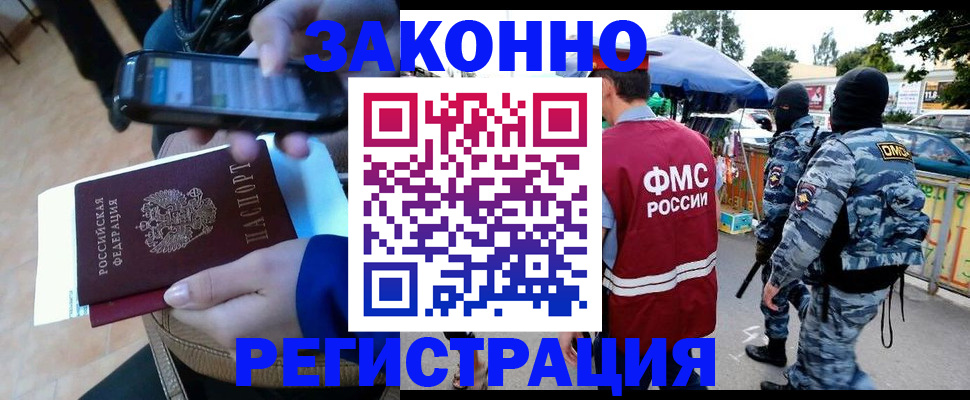 временная прописка в Могочи