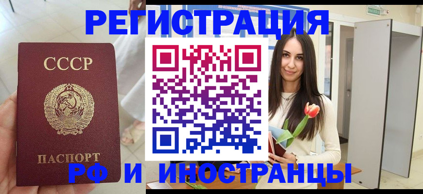 временная регистрация для школы в Могочи