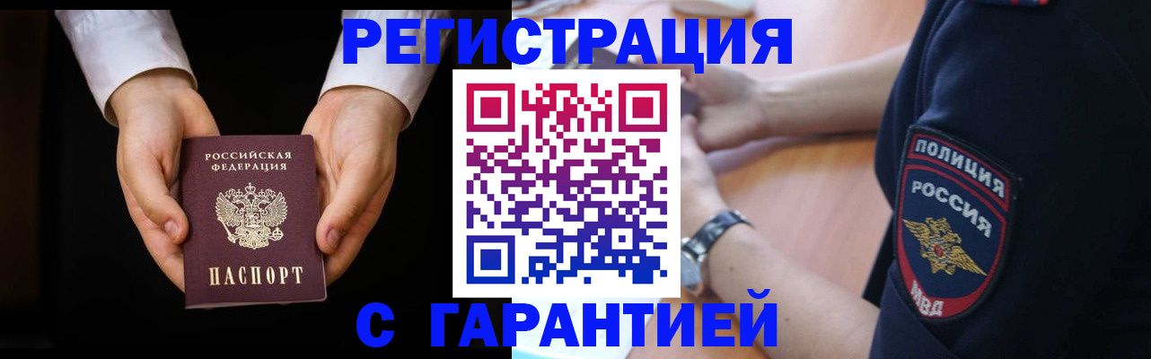 прописка от собственника в Могочи