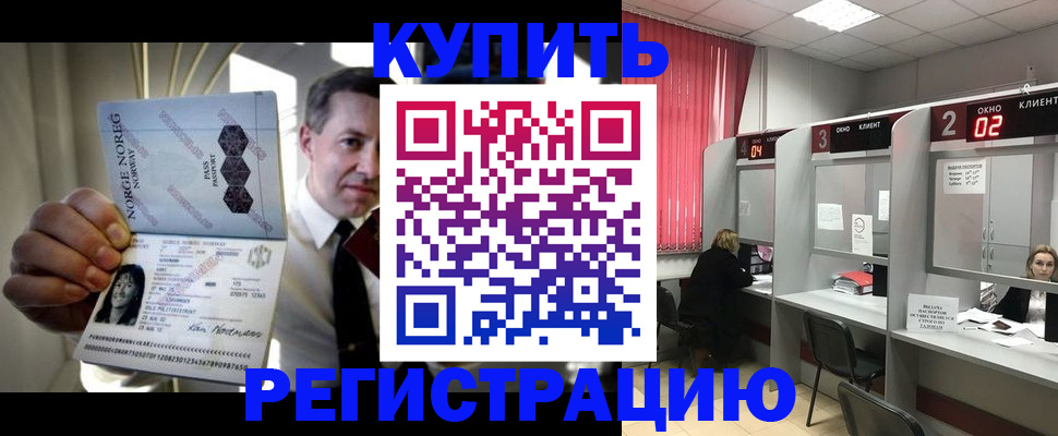 пропишу в квартире в Могочи