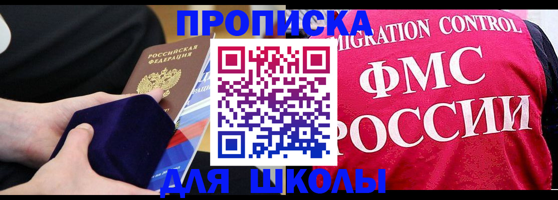 прописка от собственника в Могочи