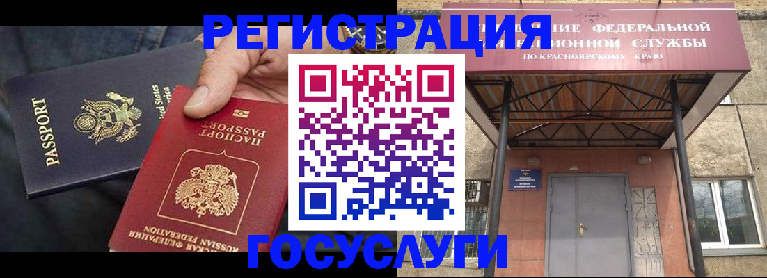 прописка для работы в Могочи
